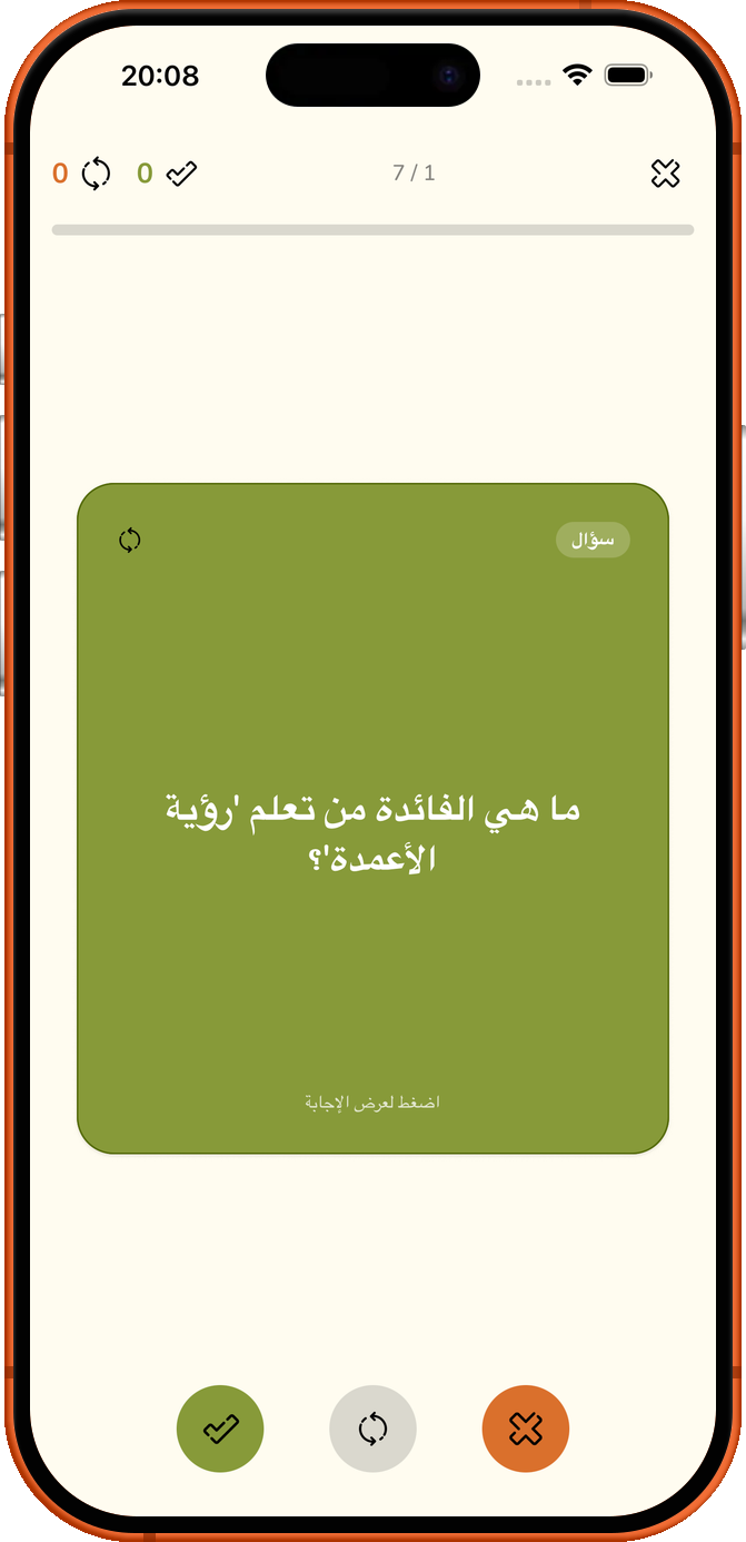تذكّر أكثر.
وثق بنفسك.