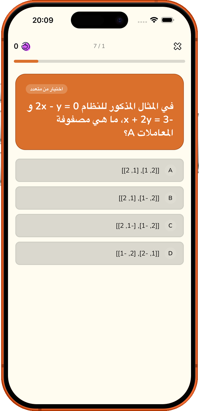 اعرف ما تعرفه.
وقوِّ ما تبقّى.