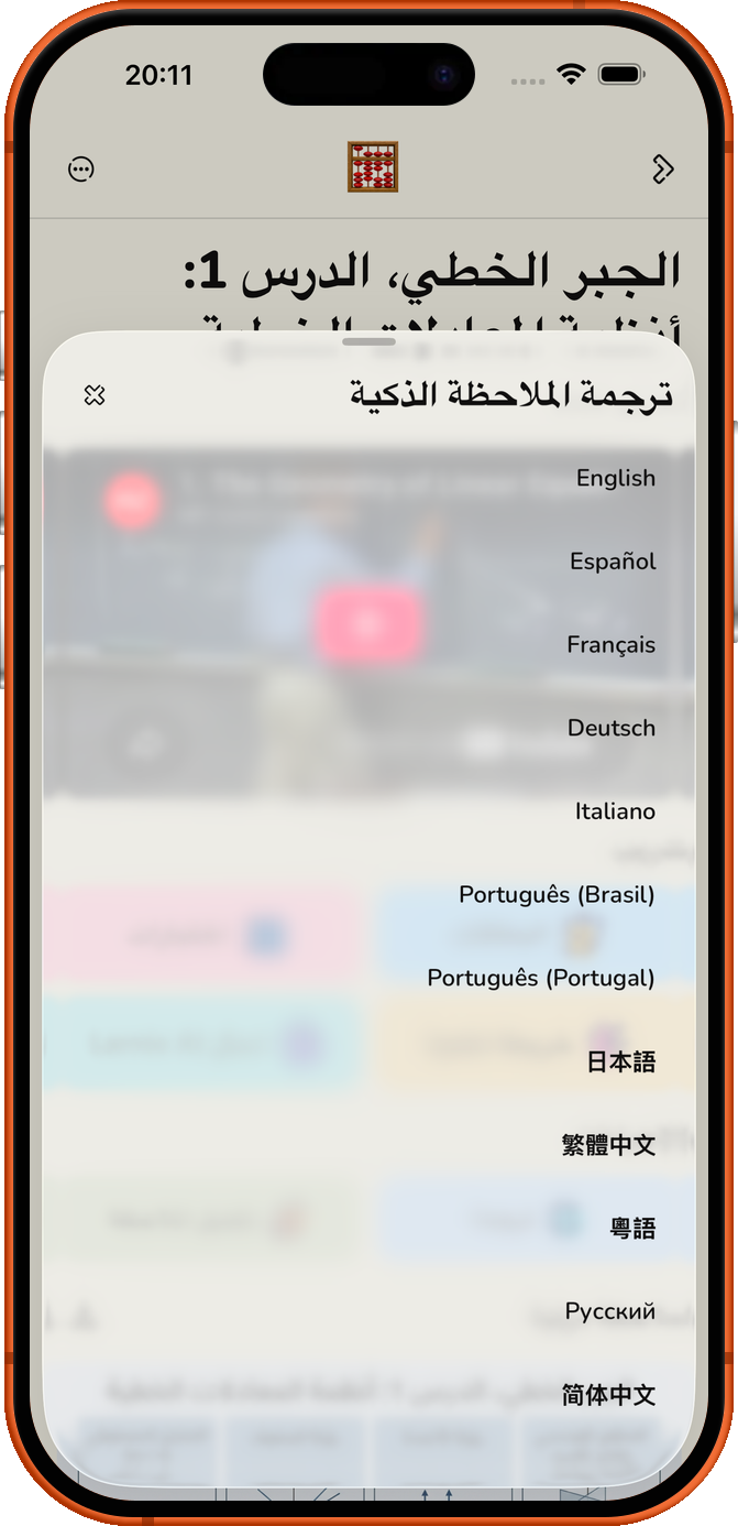تعلّم بلا
حواجز لغوية.