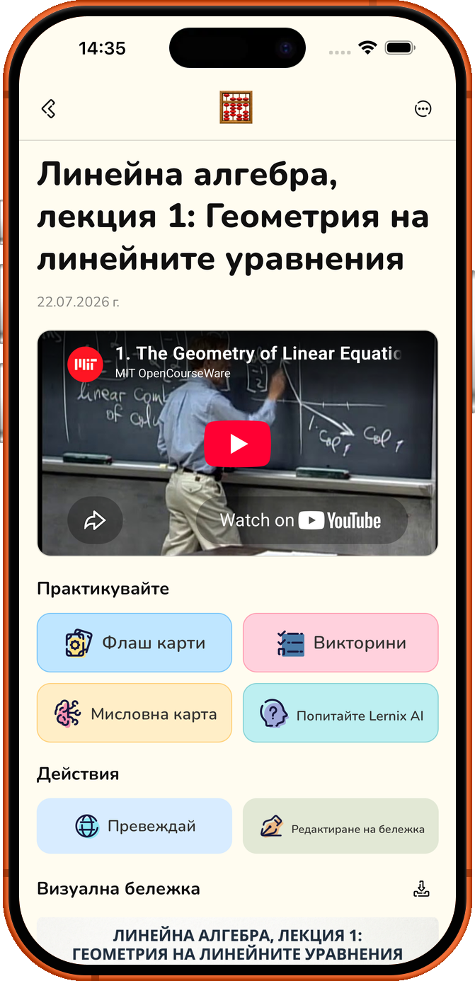 Пропуснат час.
Все още имам A+.