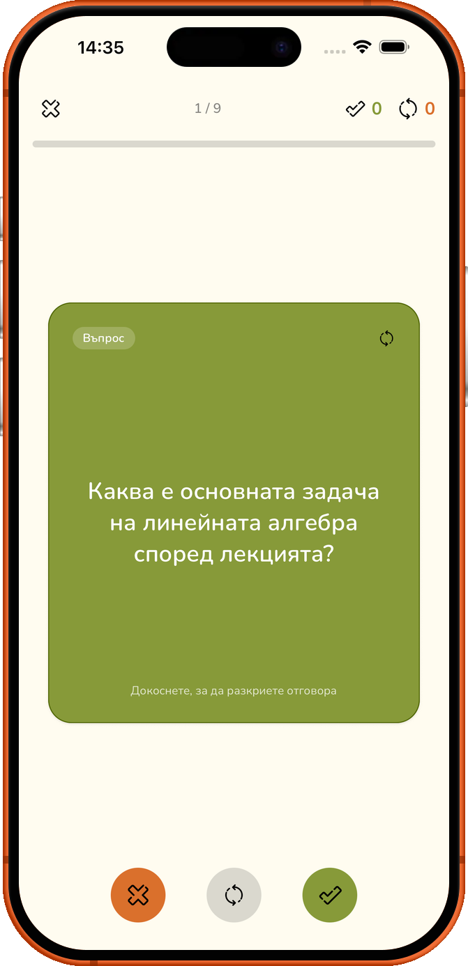 Спестени 5 часа.
Спа рано.