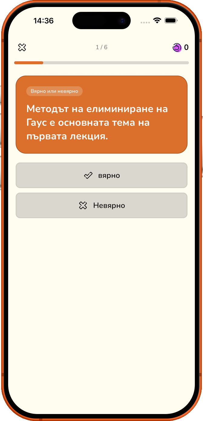 A+ Преди
Ден на изпита
