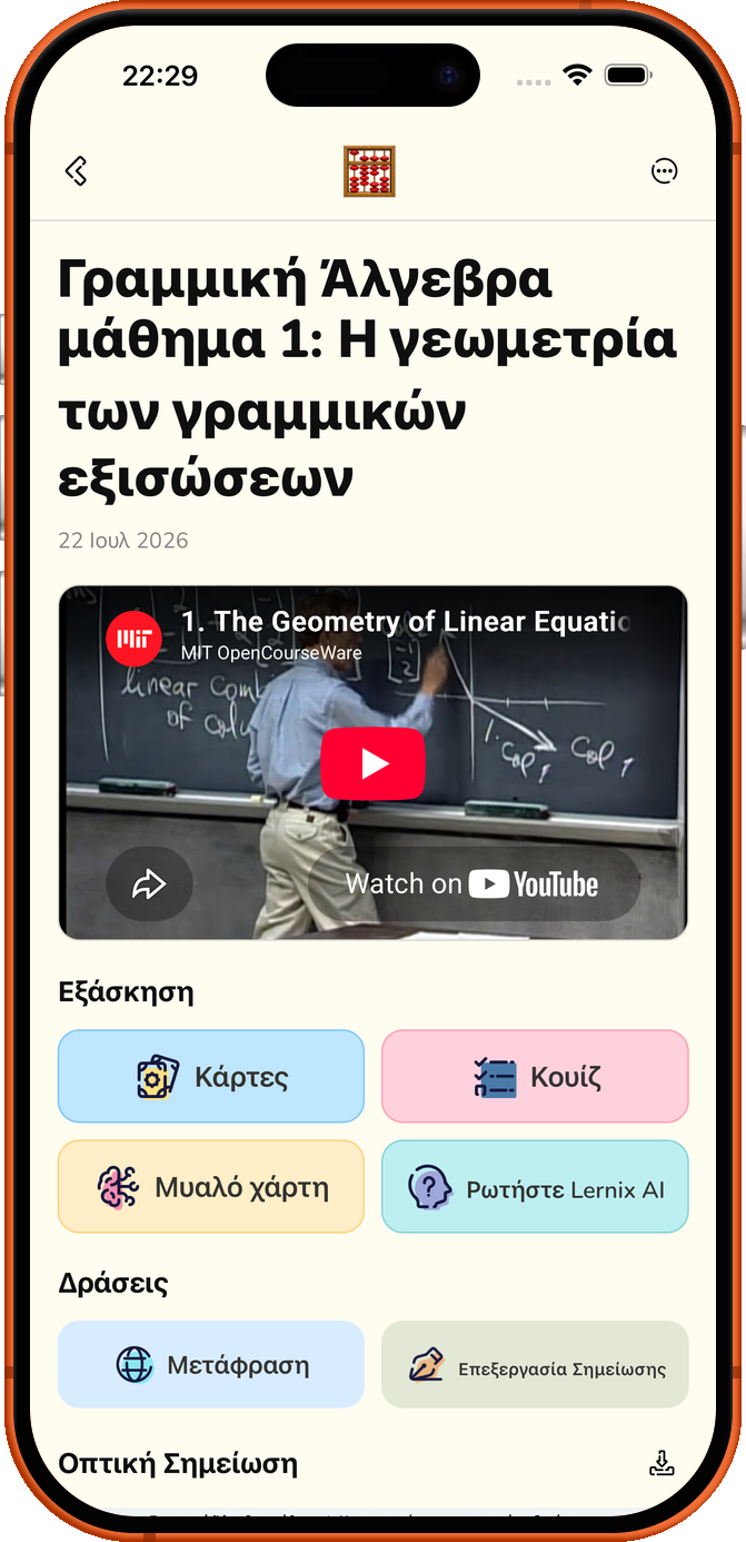 Παράλειψη τάξης.
Ακόμα έχω Α+.