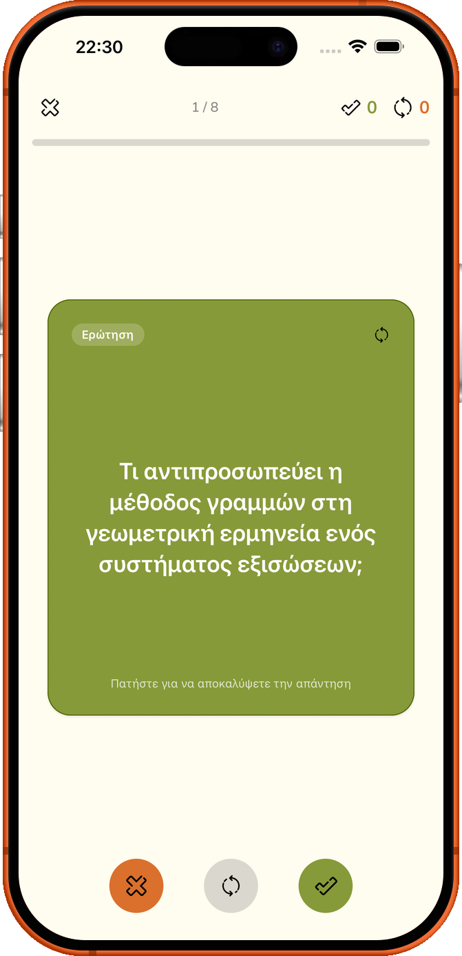Αποθηκεύτηκε 5 ώρες.
Κοιμήθηκε νωρίς.