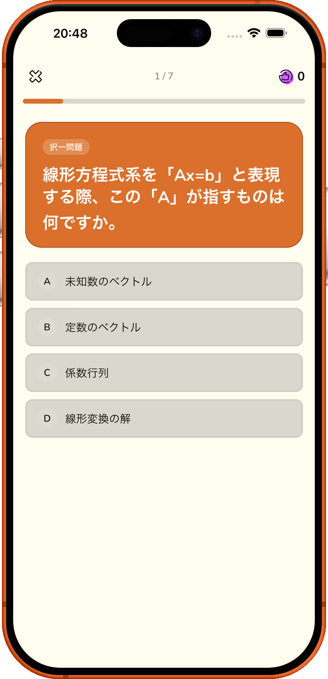 理解を確かめ、
前へ。