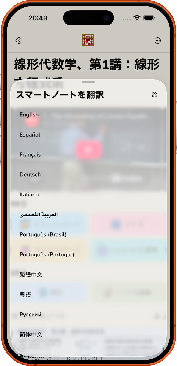言葉を越え、
学び続ける。