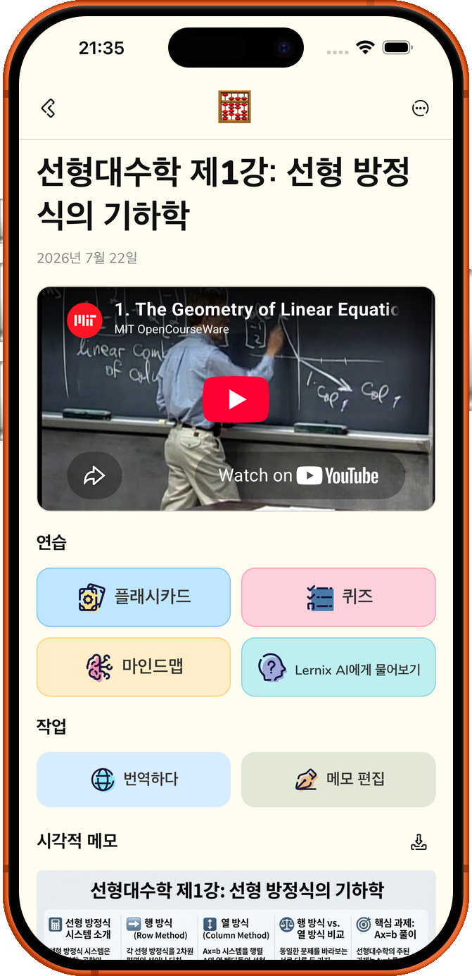건너뛴 수업.
그래도 A+ 받았습니다.