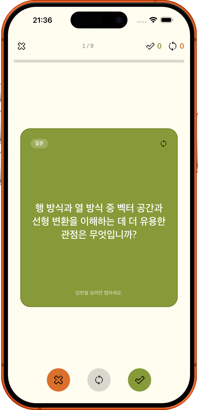 5시간이 절약되었습니다.
일찍 잤어요.