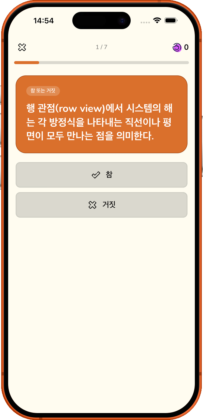 A+ 전
시험일
