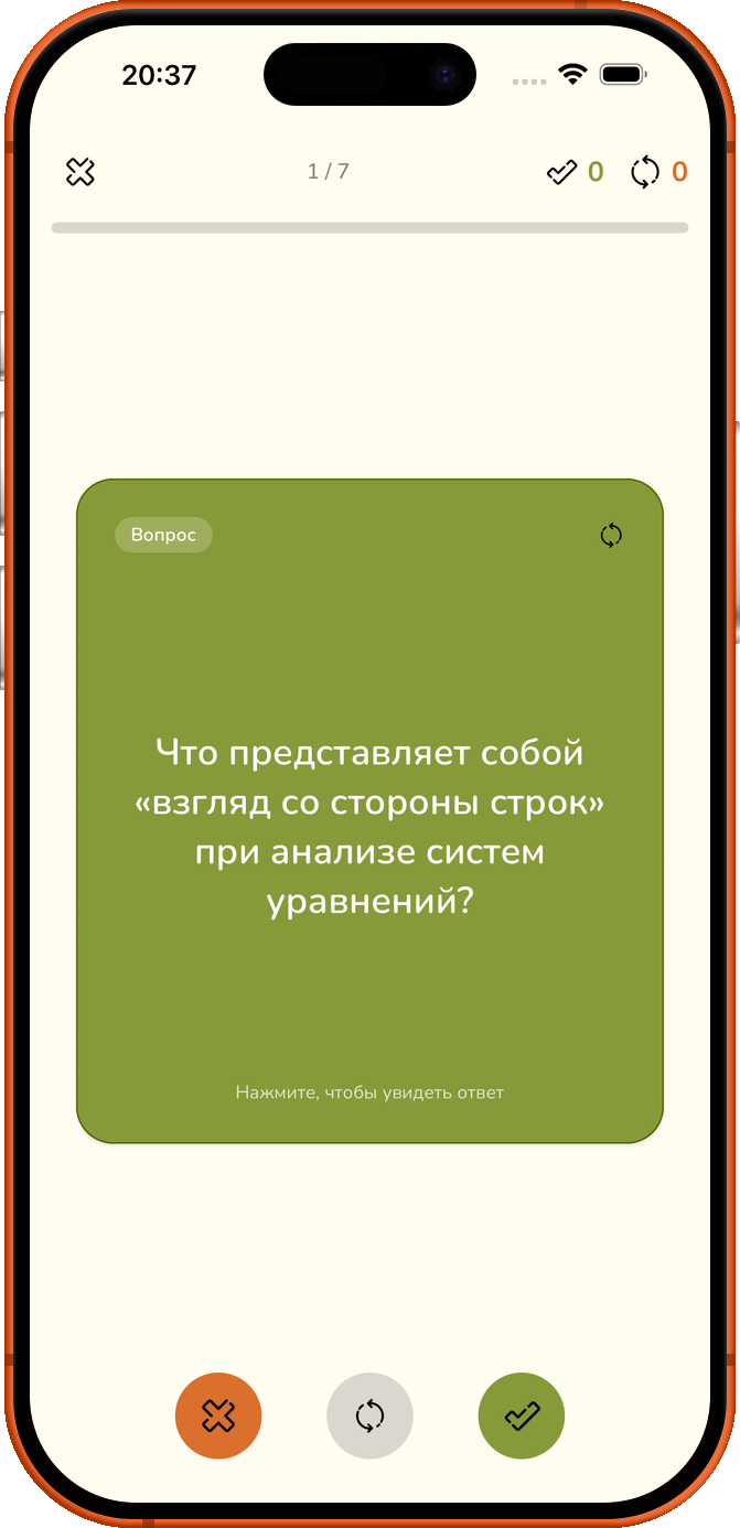 Помните больше.
Верьте в себя.