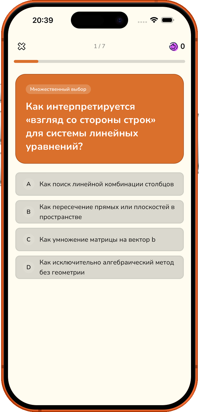 Знайте больше.
Сомневайтесь меньше.