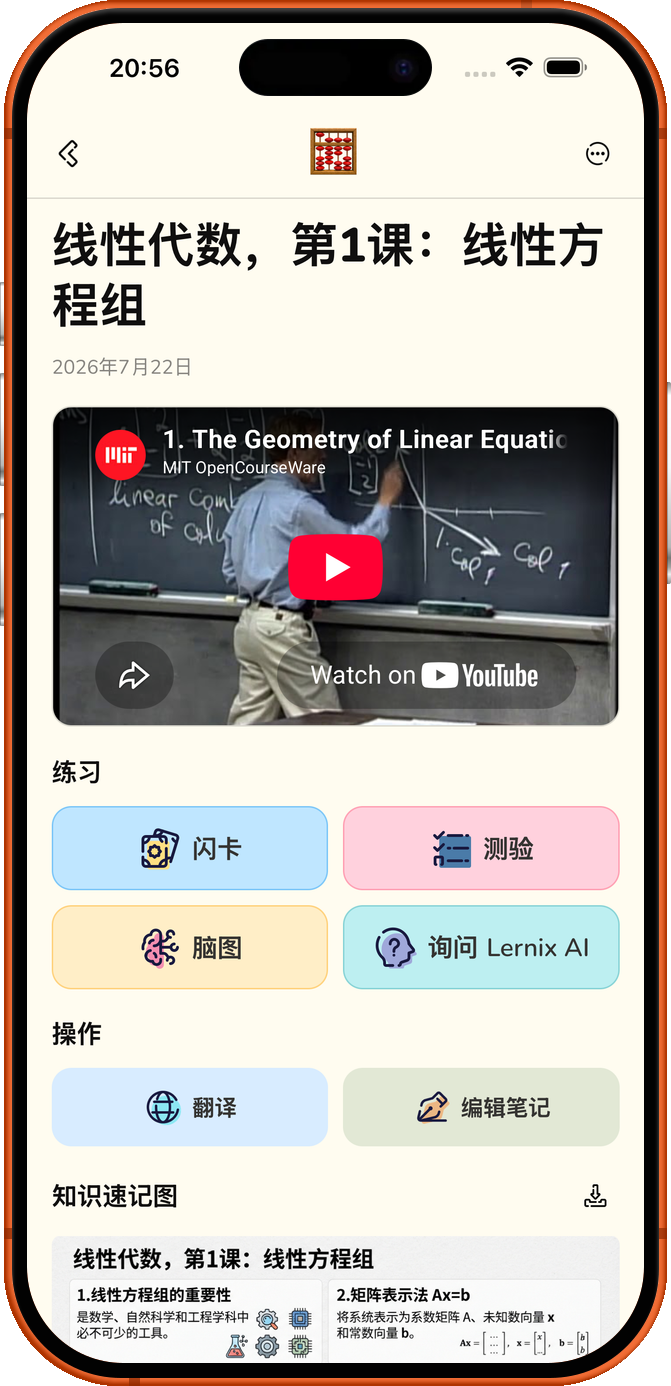 看清全局，
真正掌握。