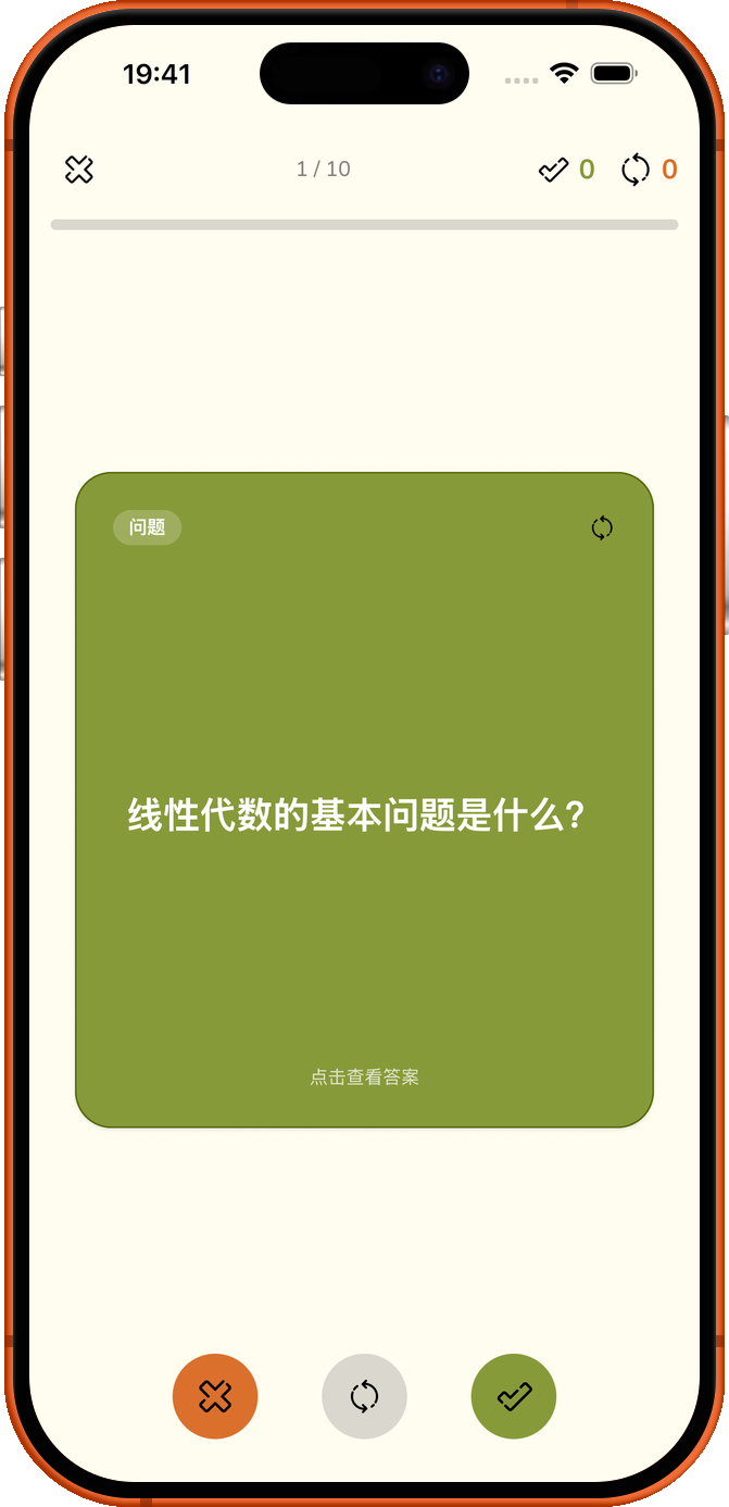 记得更多，
更相信自己。
