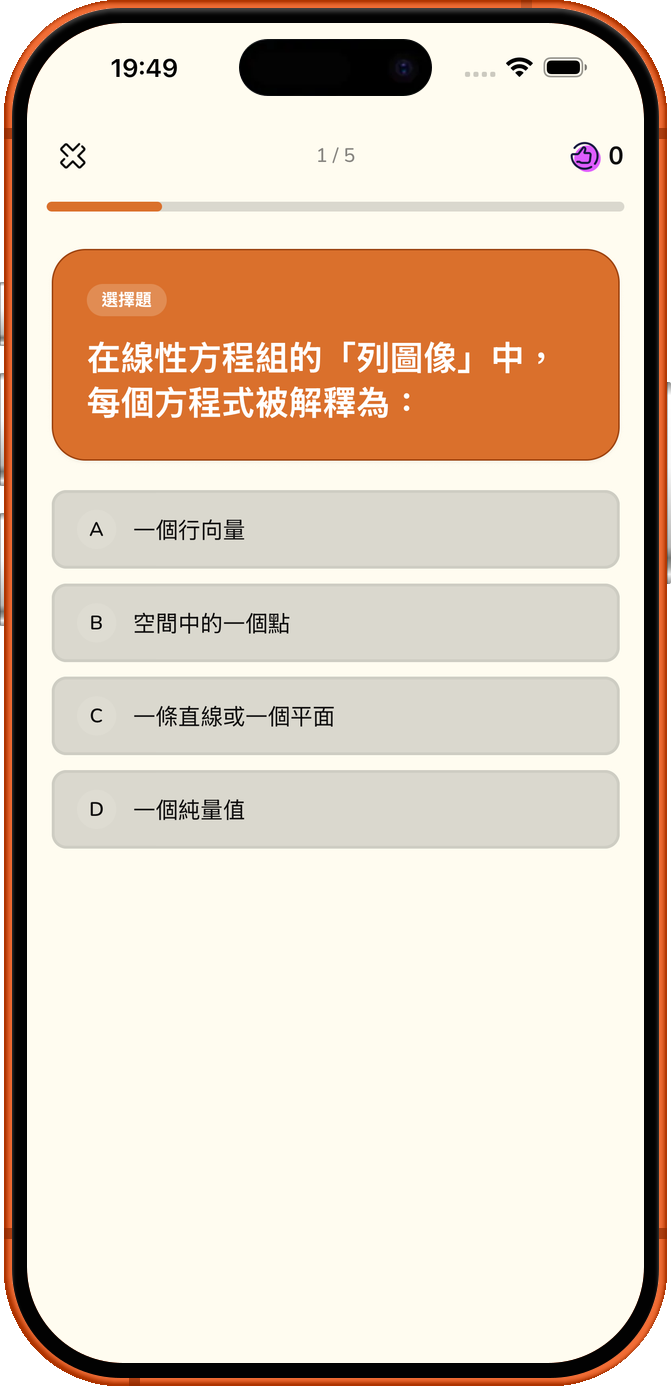 知道自己會什麼,
補強不會的。